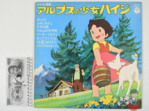Alps shoujo heidi - shoujo,