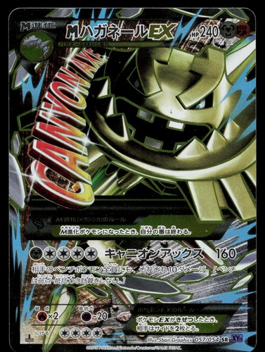 Steelix fever burst - steelix,