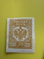 RUSSIA IMPERO 1889 30k OCRA AQUILA BICIPITE. ON DENTELLATO ORIGINALE RARO