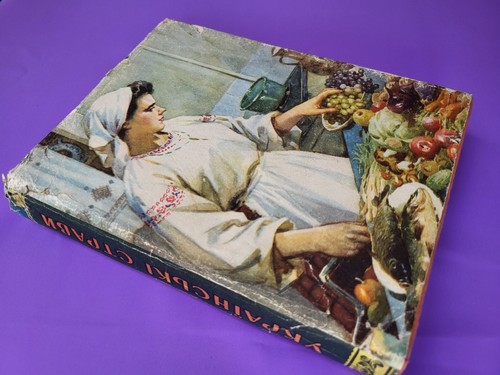 Vintage soviet cookbook - vintage,