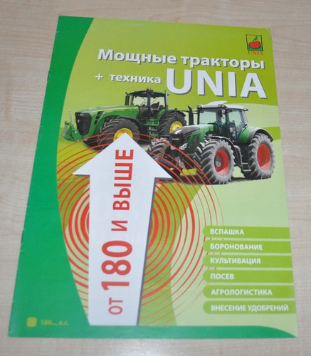 Unia tractors agricultural - +,