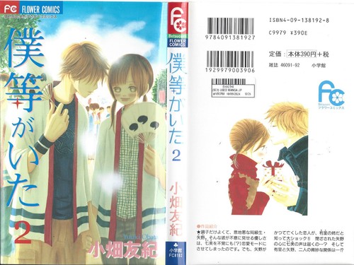 Bokura ita were - were, there
