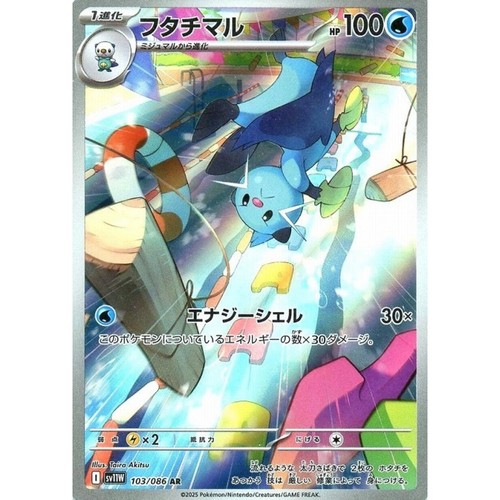 Carta pokemon giapponese - pokemon,
