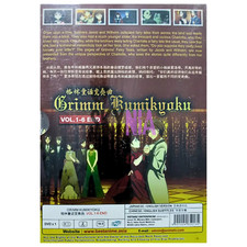 Grimm Kumikyoku Complete