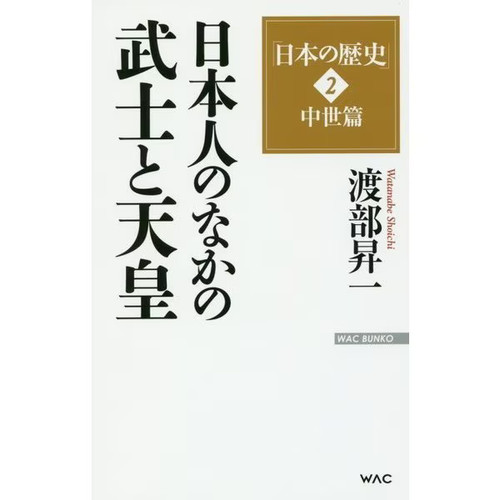 Watanabe shoichi history - watanabe,