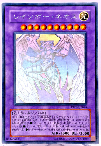 Yugioh ptdn jp044 - yugioh, ptdn-jp044