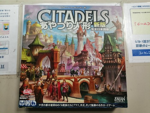 Arclight citadels puppet nuova - puppet,