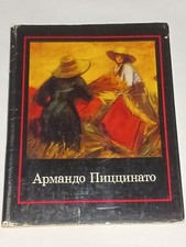 1971 армандо - 1971,