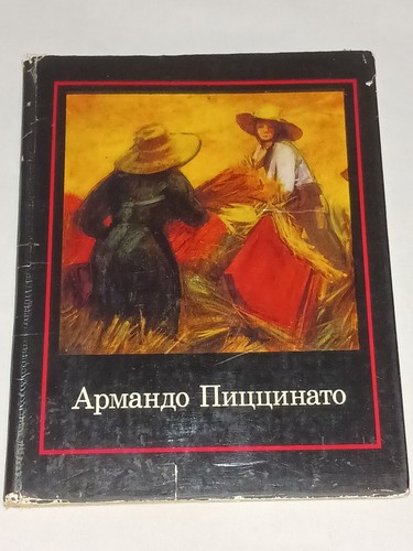 1971 армандо - 1971,