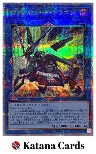 Carte yugioh drago spada - spada, di