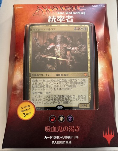 Magic the gathering - the,