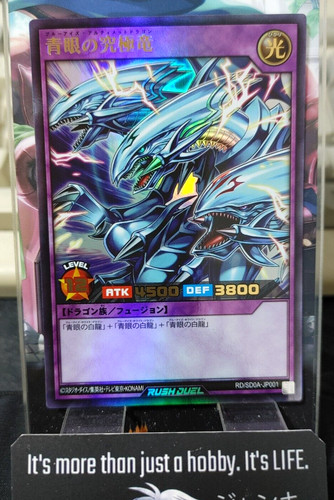 Yugioh rush duel - rush, rd/sd0a-jp001