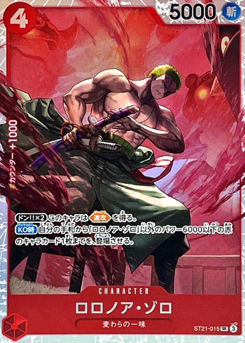Roronoa zoro st21 - roronoa, (super