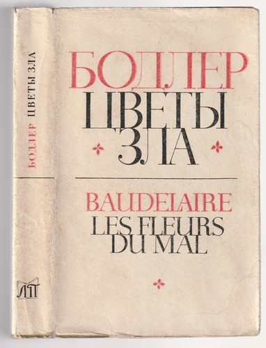 шарль бодлер - Шарль,