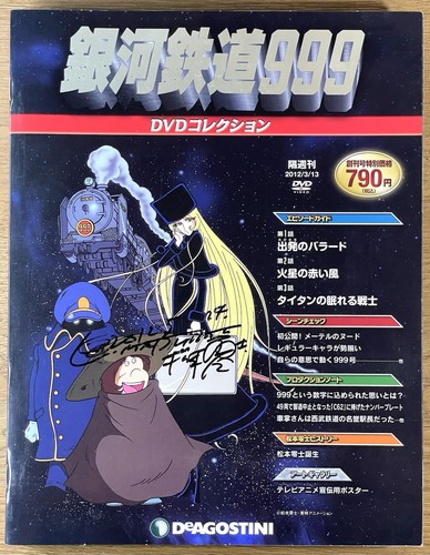 Double signed with coa leiji - with,