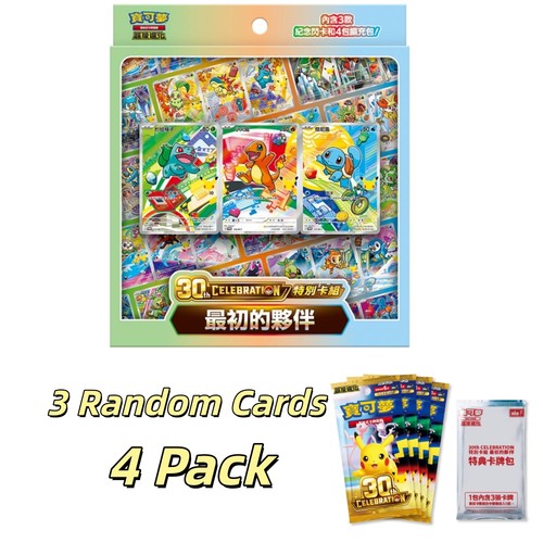 Prevendita pokemon chinese - prevendita,
