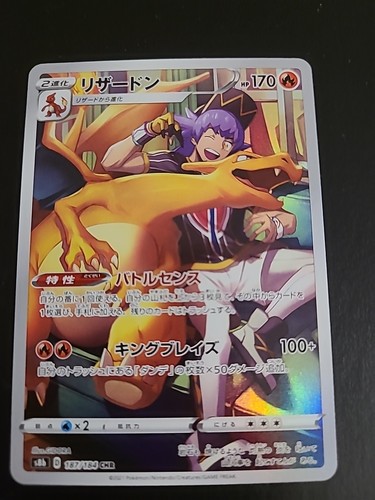 Charizard chr 187 - 187/184, s8b