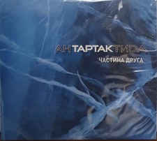 Tartak - tartak, (ТАРТАК)