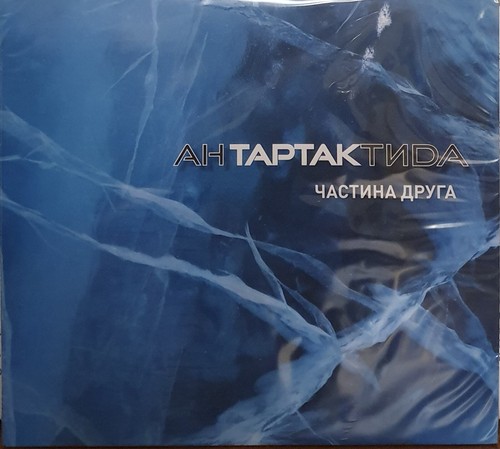 Tartak - tartak, (ТАРТАК)