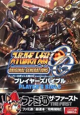 Strategy Guide PS2 Simulation