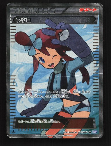 Skyla 076 070 - skyla, ed