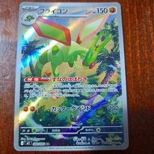 Flygon 088/080 M2 Illustration