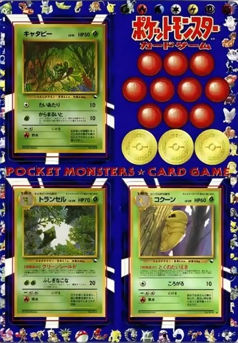 Pokémon vending serie - pokémon,