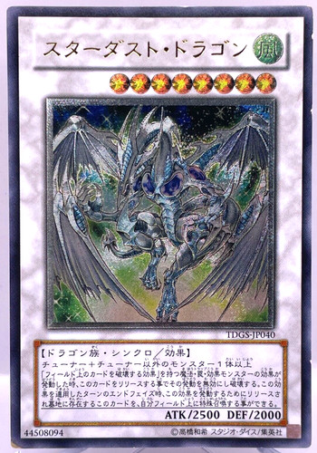 Yugioh drago polvere - yugioh,