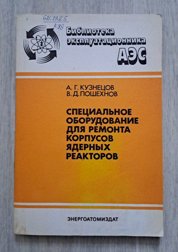 1990 attrezzatura speciale per - attrezzatura,