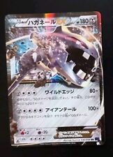 ✔️ Steelix EX 032 NM XY11