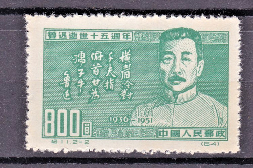 Francobollo china nsg - -,