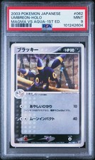 POKEMON UMBREON 062/080 -