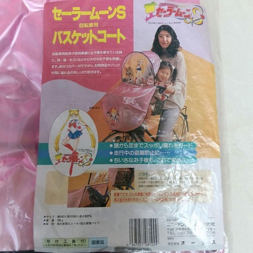 Ultrarare sailor moon - sailor, s