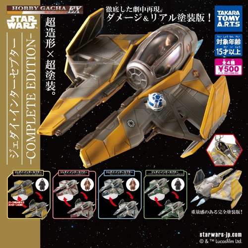 Star wars jedi interceptor - star,