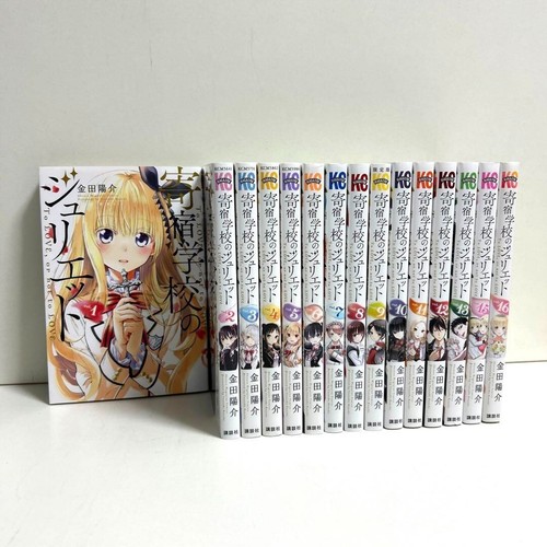 4set boarding school juliet - boarding,