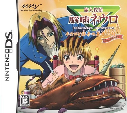 Majin tantei nougami - tantei,