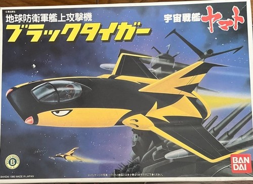 Bandai space battleship - battleship, yamato