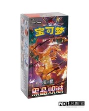Pokémon TCG: Black Crystal
