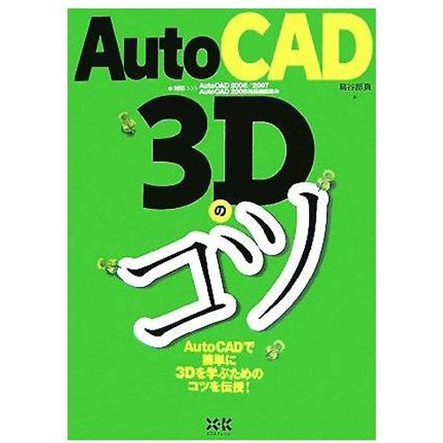 Autocad tips 2006 - 2006, 2007