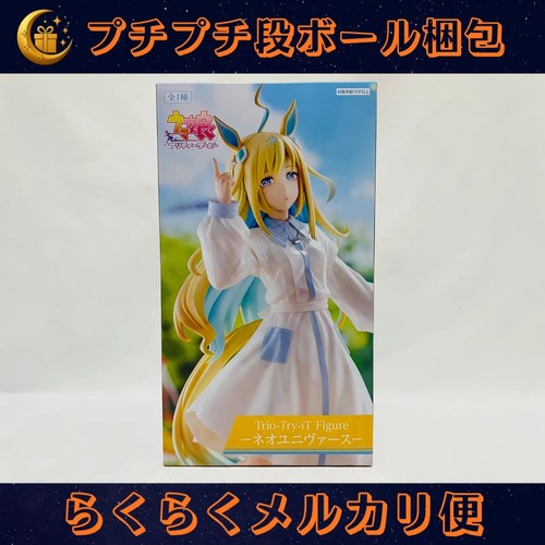 Uma musume figure trio - trio, it