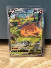 Charizard V - Special Art Rare (SAR) ? VSTAR Universe 2022 Pokemon TCG 211/172