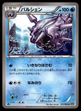 CLOYSTER 017/080 NON COMUNE