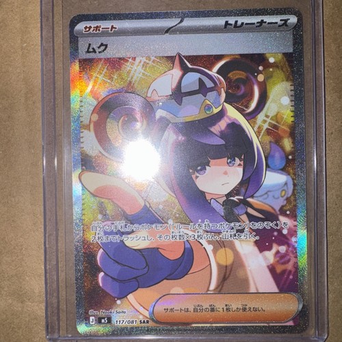 2026 pokemon giapponese - pokemon,
