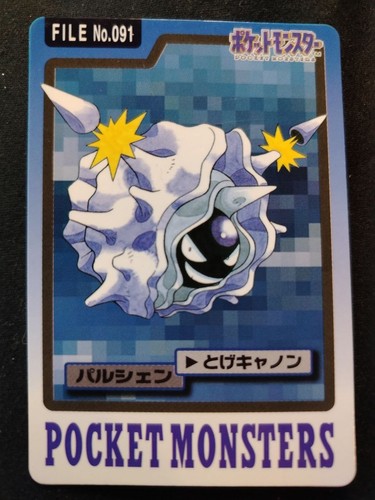 Pokemon cloyster file 091 - pokemon,