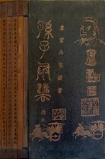 SUN TZU L' ARTE DELLA GUERRA