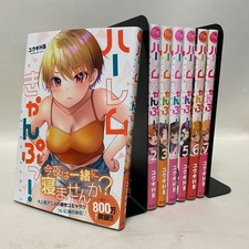 Harem Camp! Vol.1-7 ultimo set