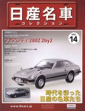 [MODELLO+LIBRO] NISSAN MEISHA