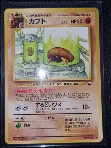 Carta pokemon giapponese - carta,