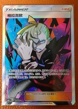 Carta Allenatore Gladion