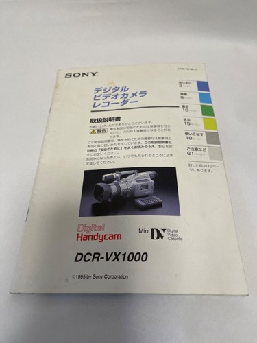 Sony vx1000 manuale giapponese - sony,